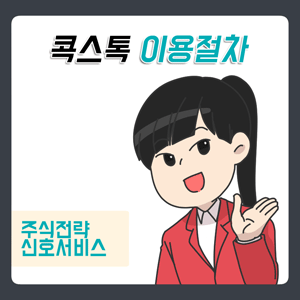 [�ֽ����� ��ȣ����] �۽��� �̿�����