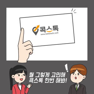 ¹» ±×·¸°Ô °í¹ÎÇØ ÄÛ½ºÅå Çѹø ÇØºÁ!