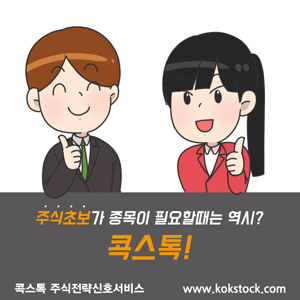 ÁÖ½ÄÃʺ¸°¡ Á¾¸ñÃßõÀÌ ÇÊ¿äÇÒ¶§´Â ¿ª½Ã? ÄÛ½ºÅå!