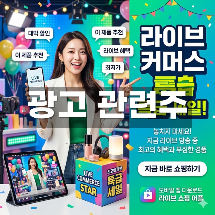 ±¤°í °ü·ÃÁÖ