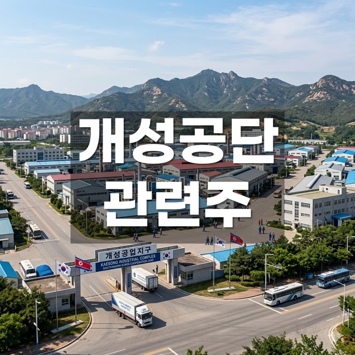 °³¼º°ø´Ü °ü·ÃÁÖ