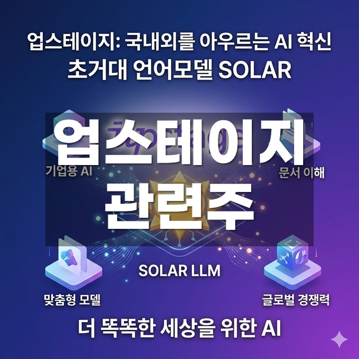 ¾÷½ºÅ×ÀÌÁö °ü·ÃÁÖ