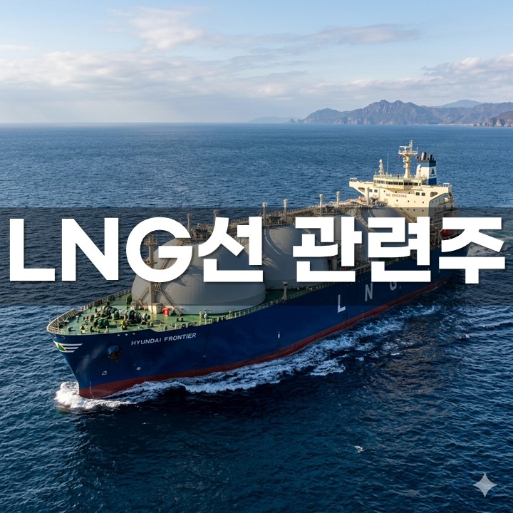 LNG�� ������