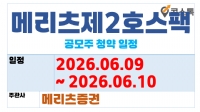 �޸�����2ȣ���� ������ û��(6.9 ~ 6.10)