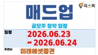 �ŵ�� ������ û��(6.23 ~ 6.24)
