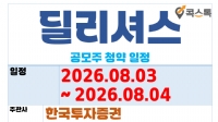 �����Ž� ������ û��(8.3 ~ 8.4)