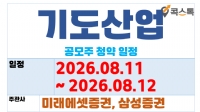 �⵵��� ������ û��(8.11 ~ 8.12)