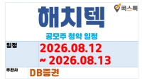 ��ġ�� ������ û��(8.12 ~ 8.13)