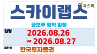��ī�̷��� ������ û��(8.26 ~ 8.27)