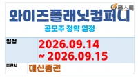 �������÷������۴� ������ û��(9.14 ~ 9.15)