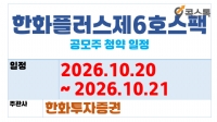 ��ȭ�÷�����6ȣ���� ������ û��(10.20 ~ 10.21)
