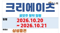 ũ�������� ������ û��(10.20 ~ 10.21)